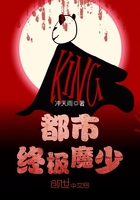 都市終極魔少