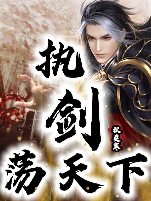 權(quán)傾天下，皇帝也怕我三分